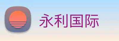 永利国际 logo